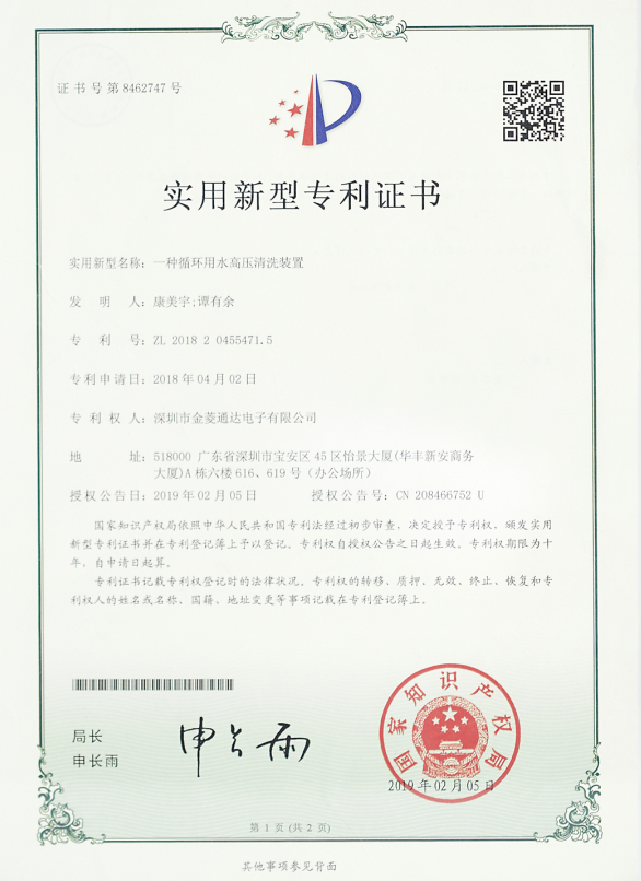 GLPOLY实用新型专利证书（一）