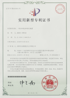 GLPOLY实用新型专利证书（八）