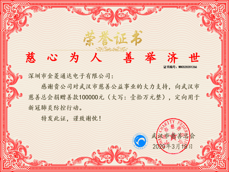 新冠肺炎防控行动荣誉证书