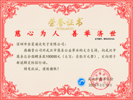 新冠肺炎防控行动荣誉证书