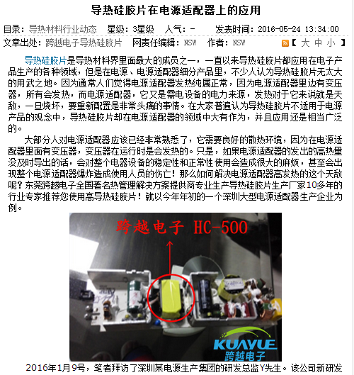 导热硅胶片哪个牌子好?GLPOLY导热硅胶片一直被模仿,从未被超越