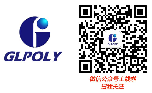 GLPOLY微信公众号