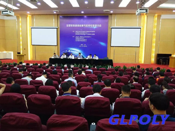 2017年全国导热绝缘材料及应用专题研讨会