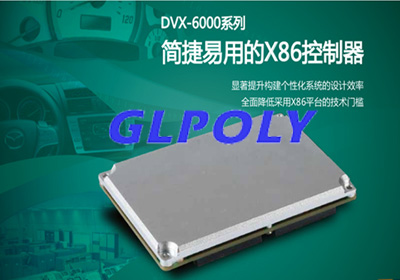 嵌入式X86核心?？楦叩既裙杞浩? /> 
</p>
<p>
	      “我在微软的团队用了近一年时间研究研赛一款鼠标，然后导入量产，约40美金1只的鼠标占据全球40%以上的市场，我们做产品就是要把材料的属性研究到极致，才能做出极致的产品“这是研赛科技张岳松总监来访我司时见面反复说的一句话。嵌入式X86核心?？橐蛭榷圆呶侍猓抛芗嗲琢傥颐荊LPOLY公司,专门讨论热对策材料的属性以及应用对比，用张总监的原话就是：好产品一定是选好，选对了，用对了材料！这不和我经常和客户强调的理念不约而同了：产品就是要选择最合适最对的才是好材料！我们分别从导热硅脂，导热凝胶以及导热垫片不同材料到案例应用做了全方位探讨，而且有趣的是，张总监反复强调来访前他可是做了功课带着问题来的哟！通过这次交流，张总监特别有信心在热对策材料方面与GLPOLY合作，把材料研究到极致是研赛科技的理念，那专业专注导热材料是GLPOLY的灵魂所在，GLPOLY高导热硅胶片XK-P60助力研赛科技嵌入式X86核心?？樽龅郊?！
</p>
<p style=