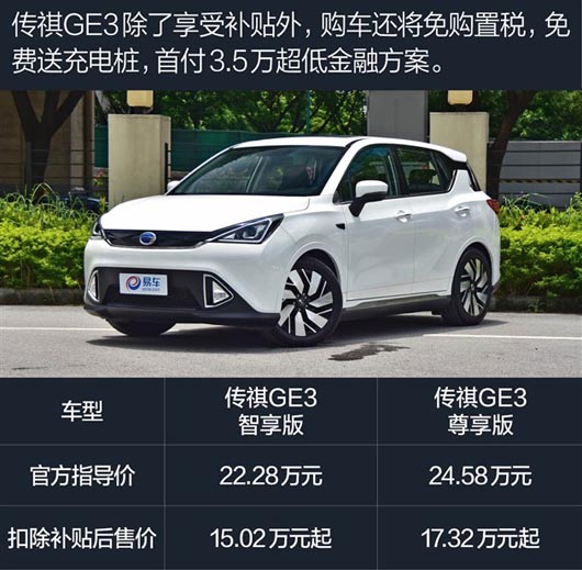 国产品牌四款续航里程长的纯电动汽车你知道吗