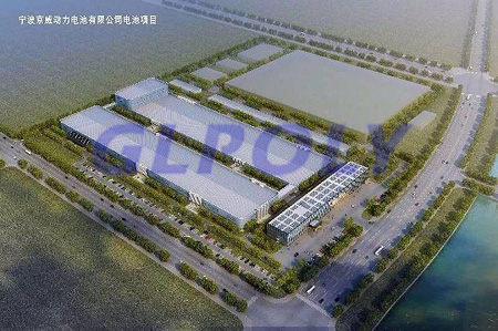 20亿元正道集团动力电池项目落户宁波 2018年底建成投产