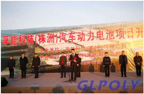 动力电池界黑马 孚能科技(株洲)汽车动力电池项目开工仪式在株洲新马工业园举办