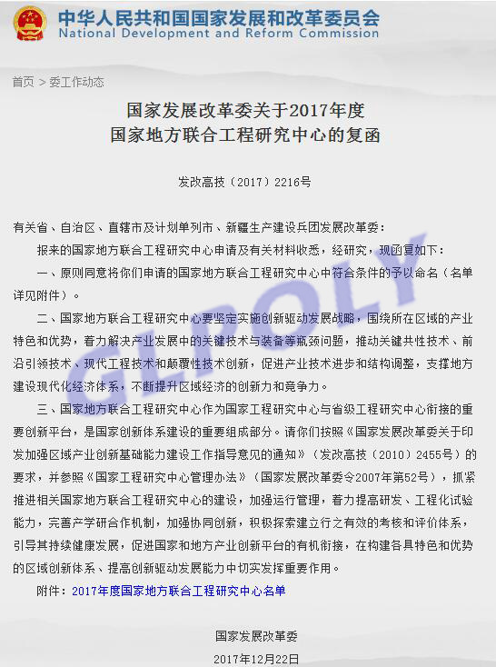 广东建国内首个动力电池循环利用国家地方联合工程研究中心获发改委批准