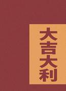 GLpoly金菱通达给您送祝福啦
