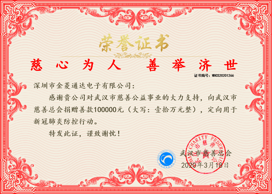 新冠肺炎防控行动荣誉证书